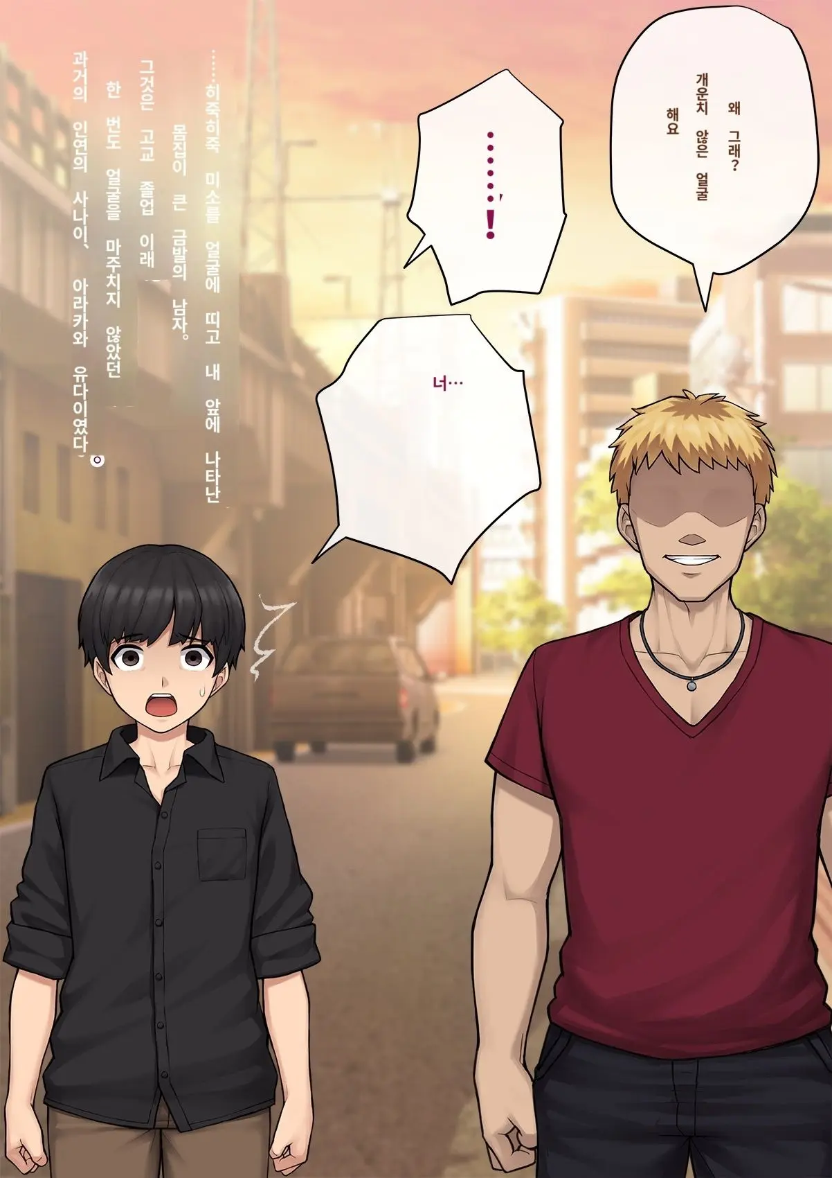 Tomo Ochi 2 ~Kekkon O Chikatta Kanojo O Netorareta Ageku Mesu Ochi Saserareta Ore No Matsuro~ | 토모오치 2 ~ 결혼을 맹세한 그녀를 빼앗긴 끝에 암컷 타락 하게 된 나의 말로~